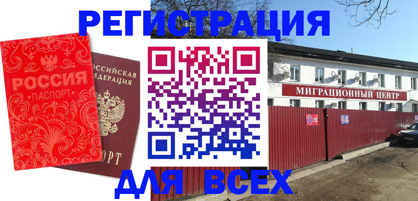 временная регистрация гарантия в Касимове