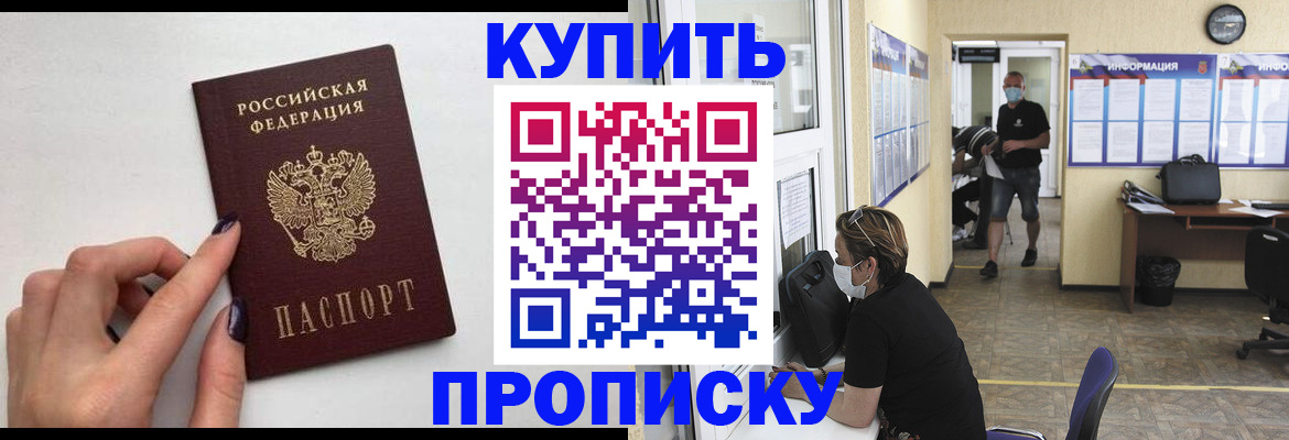 прописка гарантия в Касимове