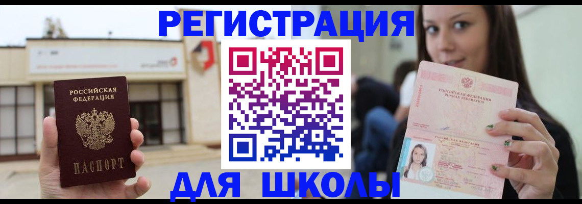 регистрация в Касимове