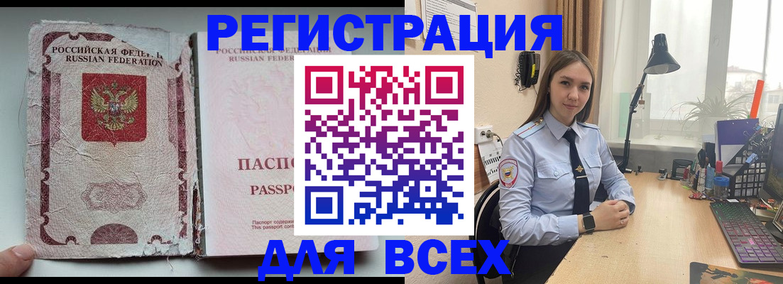 временная регистрация законно в Касимове