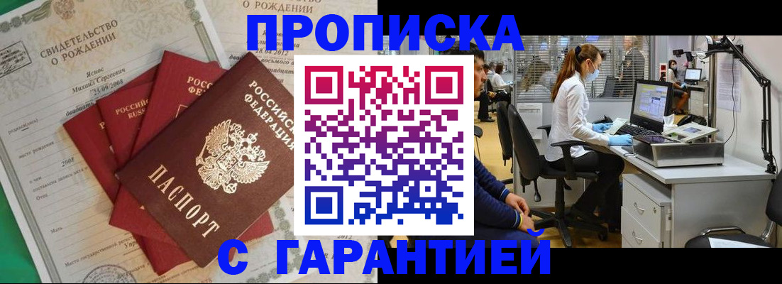 прописка ребенка в Касимове