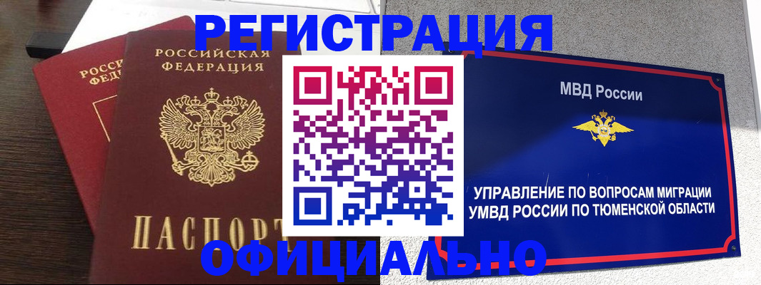 временная регистрация в Касимове