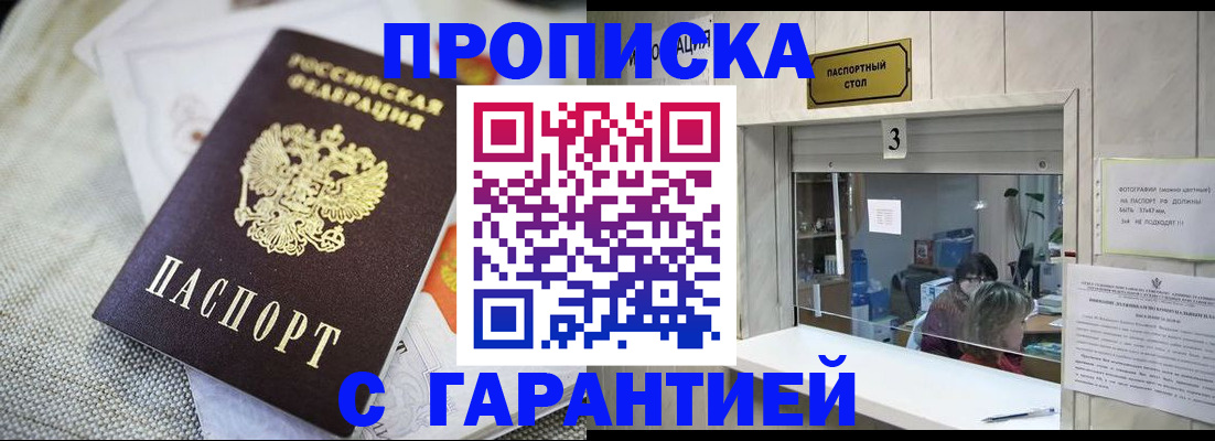 прописка для кредита в Касимове