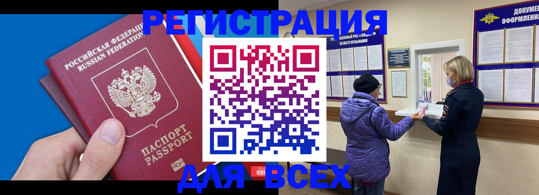 прописка в Касимове